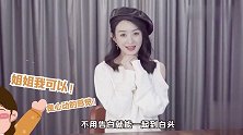 赵丽颖声情并茂地读彩虹屁，还没读完就被自己逗笑，太可爱了