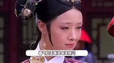 蒋欣《甄嬛传》后遗症，为演华妃练习歪嘴笑，拍完后改不回来了