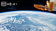 神舟十二号首个vlog来了！汤洪波带你“沉浸式”看地球，好美
