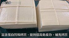 炒豆腐，最忌直接下锅，易碎不入味！教你做法，好吃下饭，比肉香