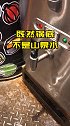 北京美食之一家很纠结的火锅店，好奇心强的朋友可以来试试哦