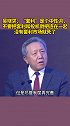 吴晓求：“套利”是个中性词，不要把套利和“投机倒把”连在一起，没有套利 市场就死了