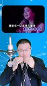 一首邓丽君经典之作《你怎么说》美无语，让人如痴如醉而回味无穷