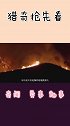 无法解释的爆炸事件：通古斯大爆炸和印度古城爆炸究竟是谁造成