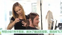 年轻小伙1年不剪发，就为了留这款发型，剪完帅飞了