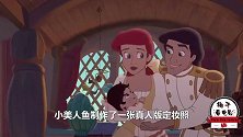 《小美人鱼》曝光饭制定妆照，哈卷被吓到辞演？网友：这是食人鱼