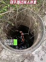 四川遂宁：路边下水井没井盖用盆覆盖，孩子路过掉入井里