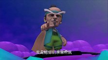 果宝特攻：龟太公要水果，不是为了吃，而是为了卖给游戏公司