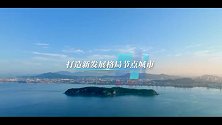 万顷波涛拥海来——习近平生态文明思想“厦门实践”丨第五集 新风的力量