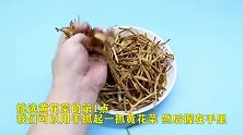 买干黄花菜时，记住3招，能购买到好的黄花菜，看完告诉家人