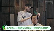 38岁男子，剪款侧分发型，稳重时尚很帅气
