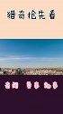 日本女孩来我国旅游，看年轻人给老人让座，直言中国人太奇怪了