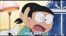 哆啦A梦：帕瓦A梦说哆啦A梦无能，大雄瞬间愤怒，才不是！