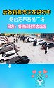 烟台芝罘吾悦后备箱集市进行中