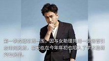 演员的诞生，“身败名裂”的降临