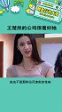 王楚然的公司很看好她 性格好自然资源也少不了娱乐播报台