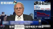 马斯克是天才，但特斯拉不该私有化