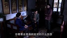 于守业打开朱化承留下的箱子，发现里面竟然装着几十根金条