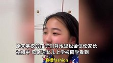 女儿复述同学对“黄毛”妈妈的赞叹，妈妈全程咧嘴大笑停不下来，颜值曝光！