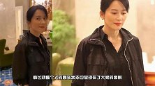 49岁俞飞鸿气质真耐打，黑色简装出门美得自然，脸上不见皱纹