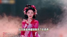 张予曦旱鸭嗓被群嘲，辣评：人长得美唱歌就算了，本人爆笑回应