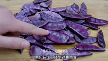 眉豆创意新做法，不蒸不炒不凉拌，农村吃法，比吃大鱼大肉都香