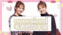这样穿才是今年的直男杀穿搭，但你要记得这三个技巧。