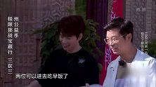 迅哥看到纸条的一瞬间就傻了，导演组太欺负人了