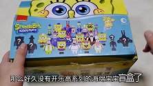 开箱乐高积木“海绵宝宝周年盲盒”，抽到绿色派大星，搭了一面墙