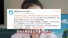 孟羽童回应董明珠怒斥，没有否认指责，称备考读研不方便出面回应