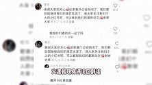 戴军瞿颖组团辟谣，否认确定关系在泰国定居，李静也回应和男方绯闻
