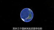 为什么四大文明古国，如今只剩下中国一个？