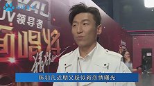 陈羽凡疑似恋情曝光，两人深夜同回住所，女方竟然是我们熟悉的她