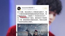 北京日报做活动把王一博归为男配，《陈情令》剧方发声明反击