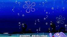 海绵宝宝奇谈，千万不要晚上去蟹堡王，里面的人可能都是幽灵！