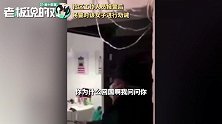 澳籍华人女子返京拒隔离外出跑步！拜耳中国：已辞退