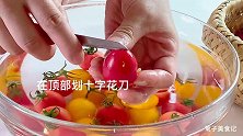 简单开胃的话梅小番茄，酸甜可口，原来番茄还能这么吃，不浪费