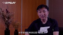 上港青训总监成耀东专访 青年才俊接班“崇明岛的孩子们”