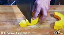 南瓜不再熬粥了，教你新吃法，做法简单，比吃肉还过瘾