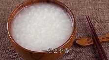 早餐煮白米粥，不够香浓黏稠？注意这3点，比粥铺买的还好喝