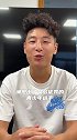 武磊寄语2034杯：祝越办越好 传承接力2034精神