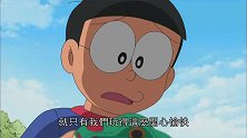大雄走神坑惨哆啦A梦，他被砸成纸片人