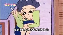 蜡笔小新：原来风间和小新的嗜好一样，喜欢年纪大的理发师姐姐