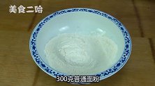 1碗面粉2勺盐，独家烙饼秘诀公布，个个层多柔软，零失败