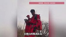 官方通报秦岭翠峰山2名徒步者坠崖失联