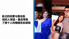 宋喆道出事实真相，王宝强赢了马蓉实力打脸