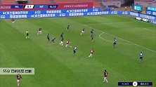 巴斯托尼 意甲 2020/2021 AC米兰 VS 国际米兰 精彩集锦