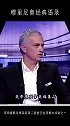 穆里尼奥此前采访：把曼联带到英超第二我最大成就之一