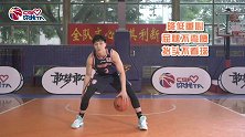 CBA鲜肉级颜王+中国女篮队长教你打篮球 这运球有点帅