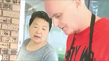 洋女婿下厨做饭，中国丈母娘还信不过他，站在一旁当“监工”
